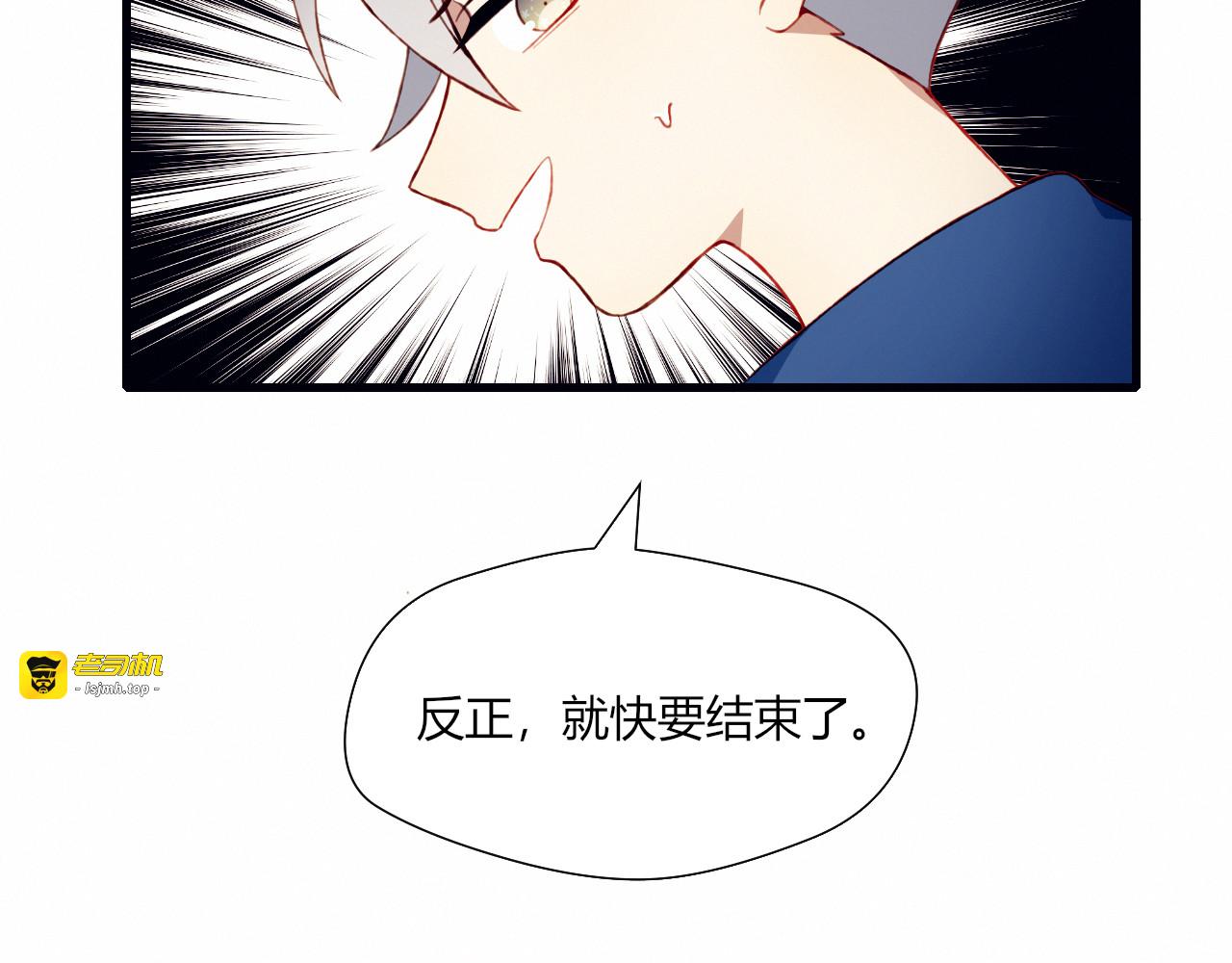 第46话 正面对决 第 89 页