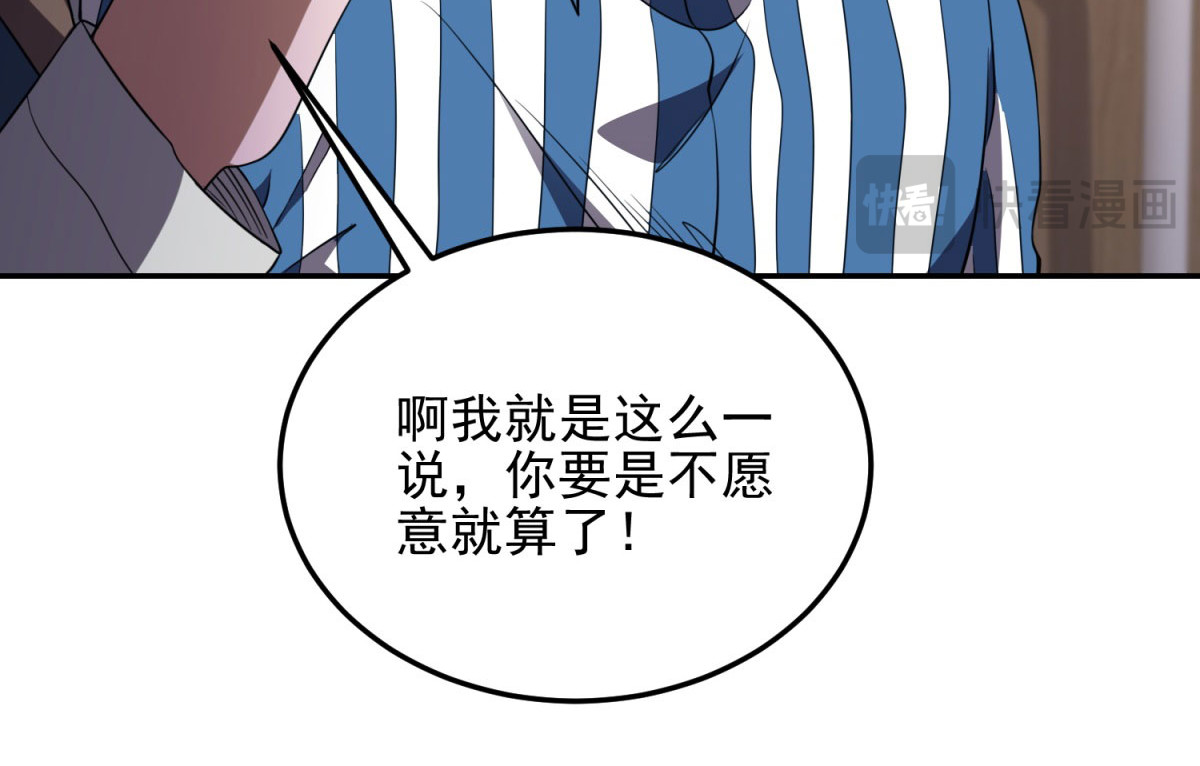 第32话 带我进系统 第 174 页