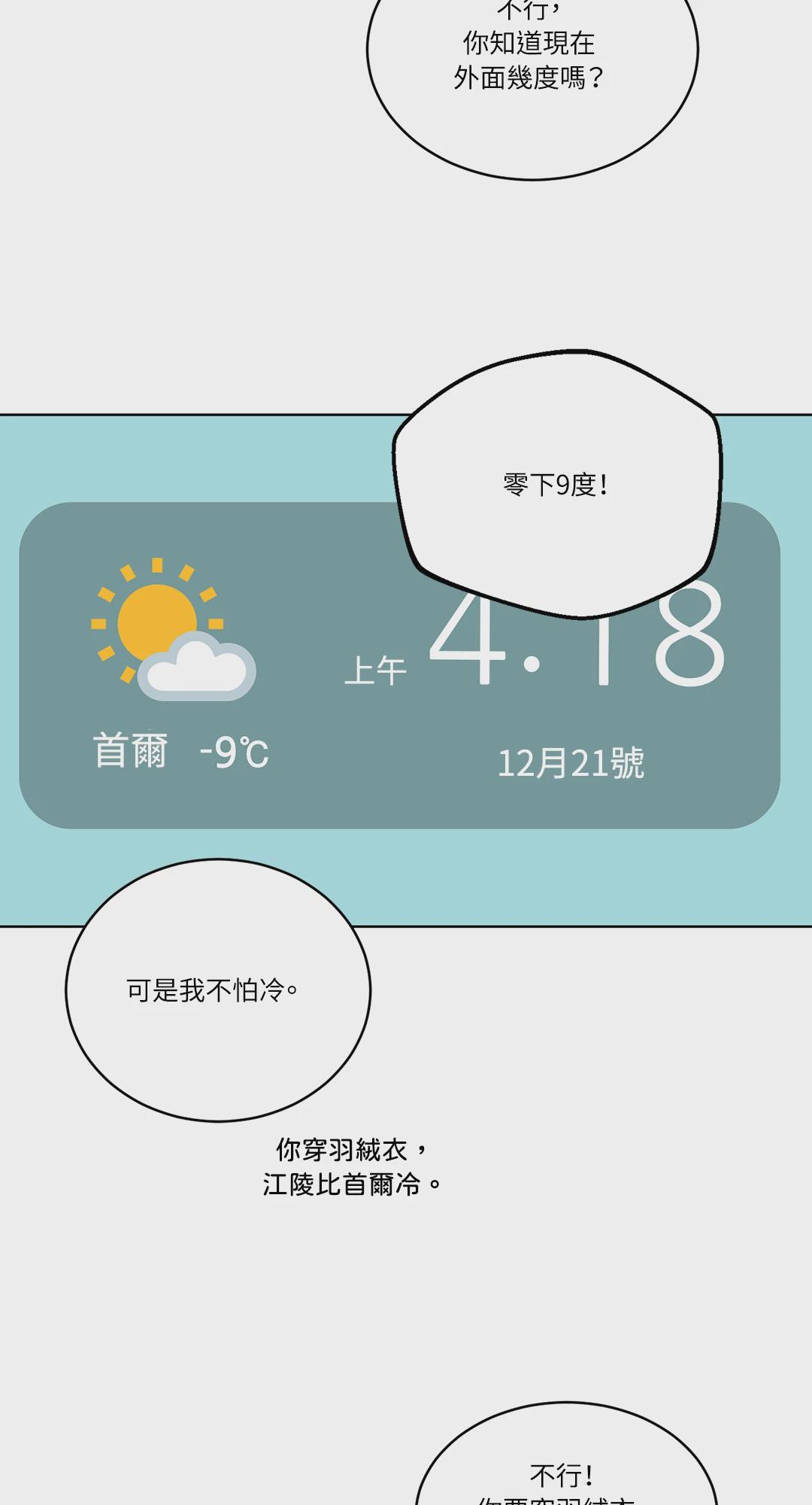 第24话 第 54 页