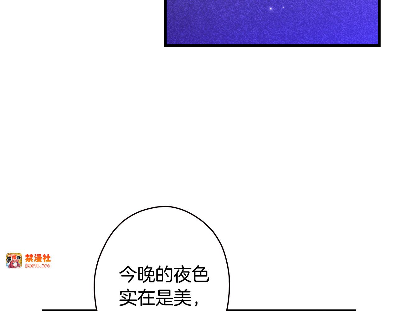 第13话 意乱情迷 第 217 页