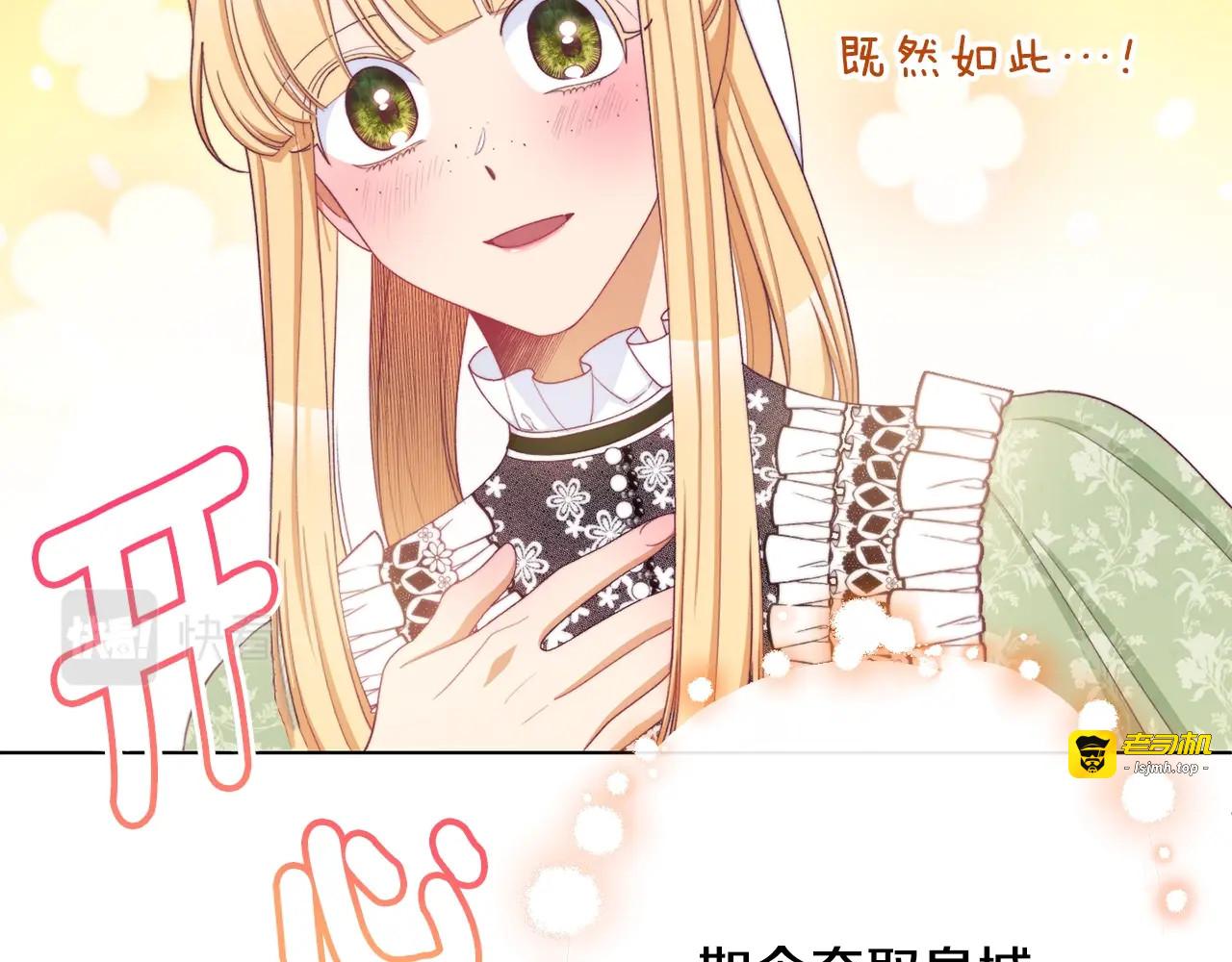 第74话 风波 第 193 页
