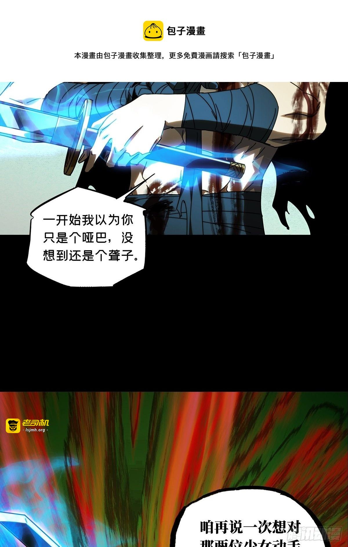 第二百零一章/保护中 第 13 页