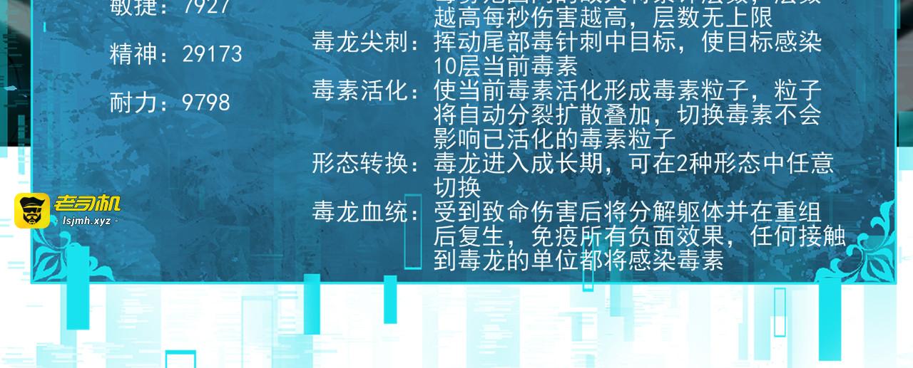第144话 等待结束 第 69 页