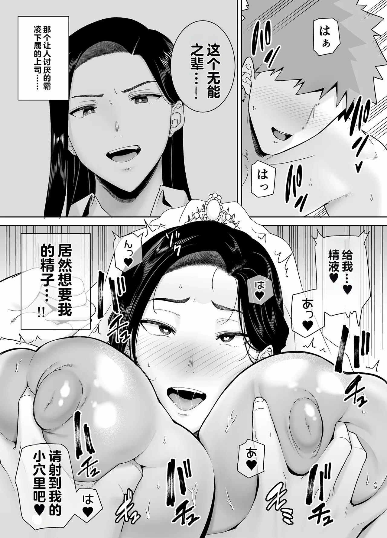 第1话 第 48 页