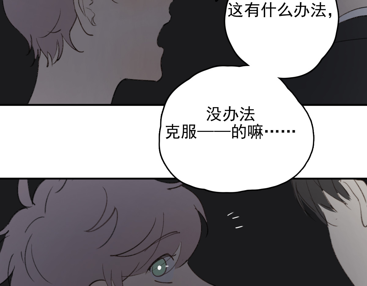 第33话 意外 第 42 页