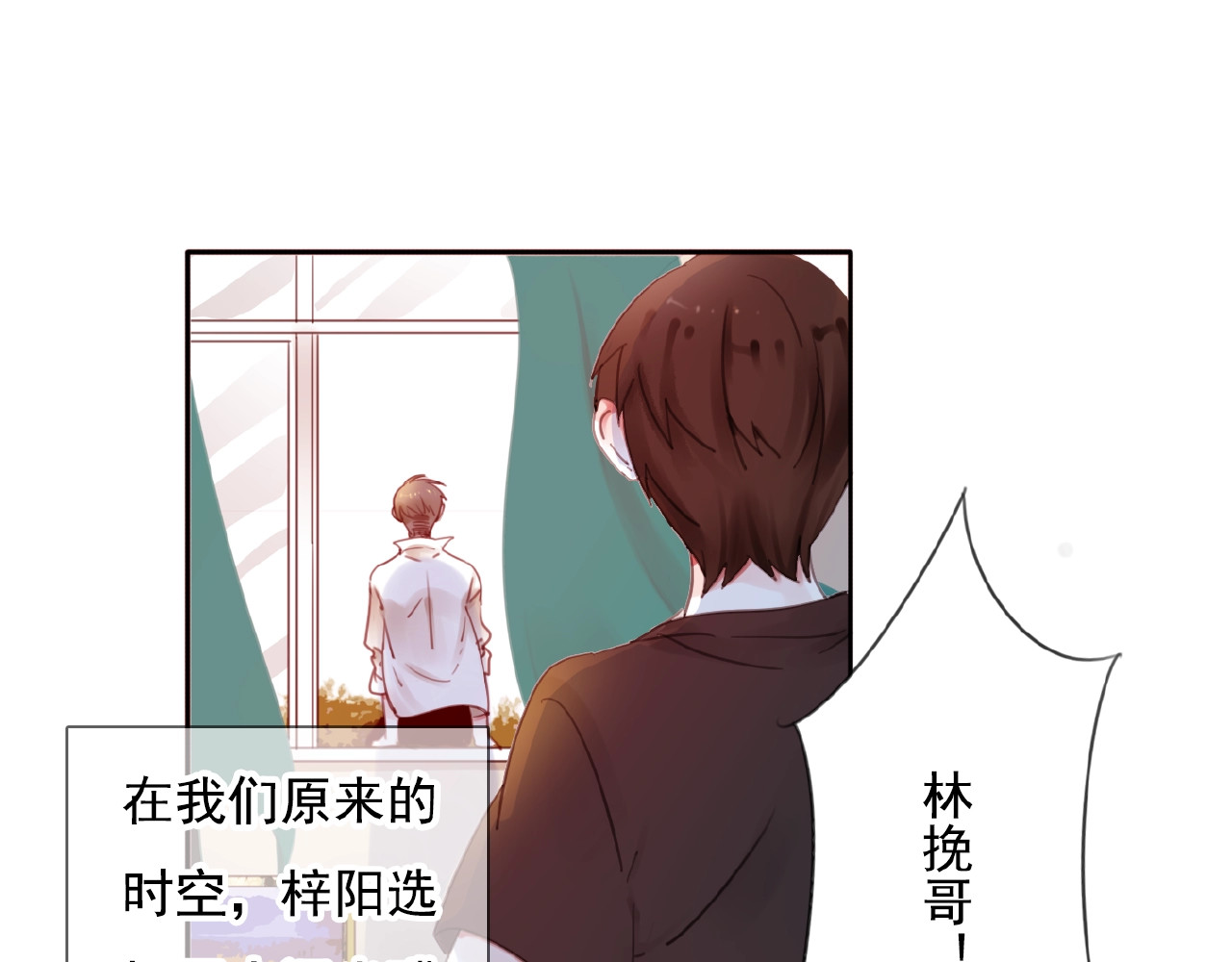 第26话选择和拯救 第 10 页