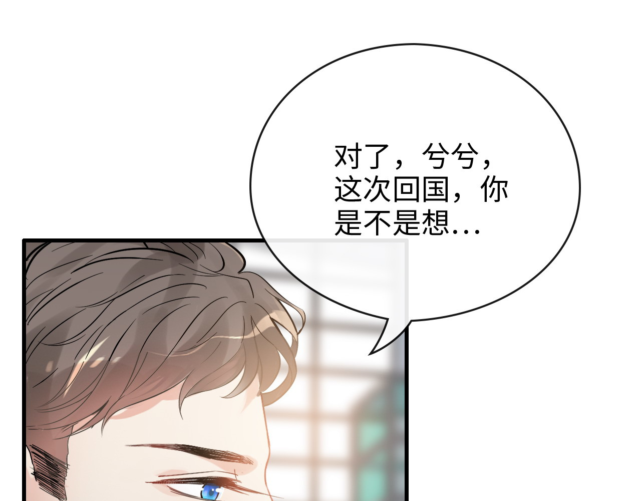 第335话 遇见蒋徽音？！ 第 58 页