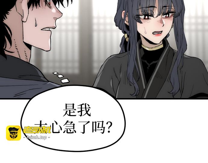 第154话 第 175 页