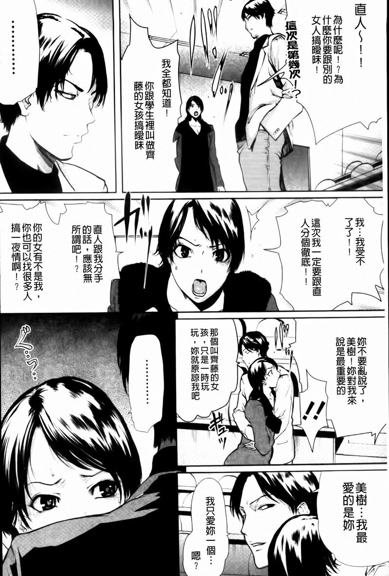 第1话 第 76 页