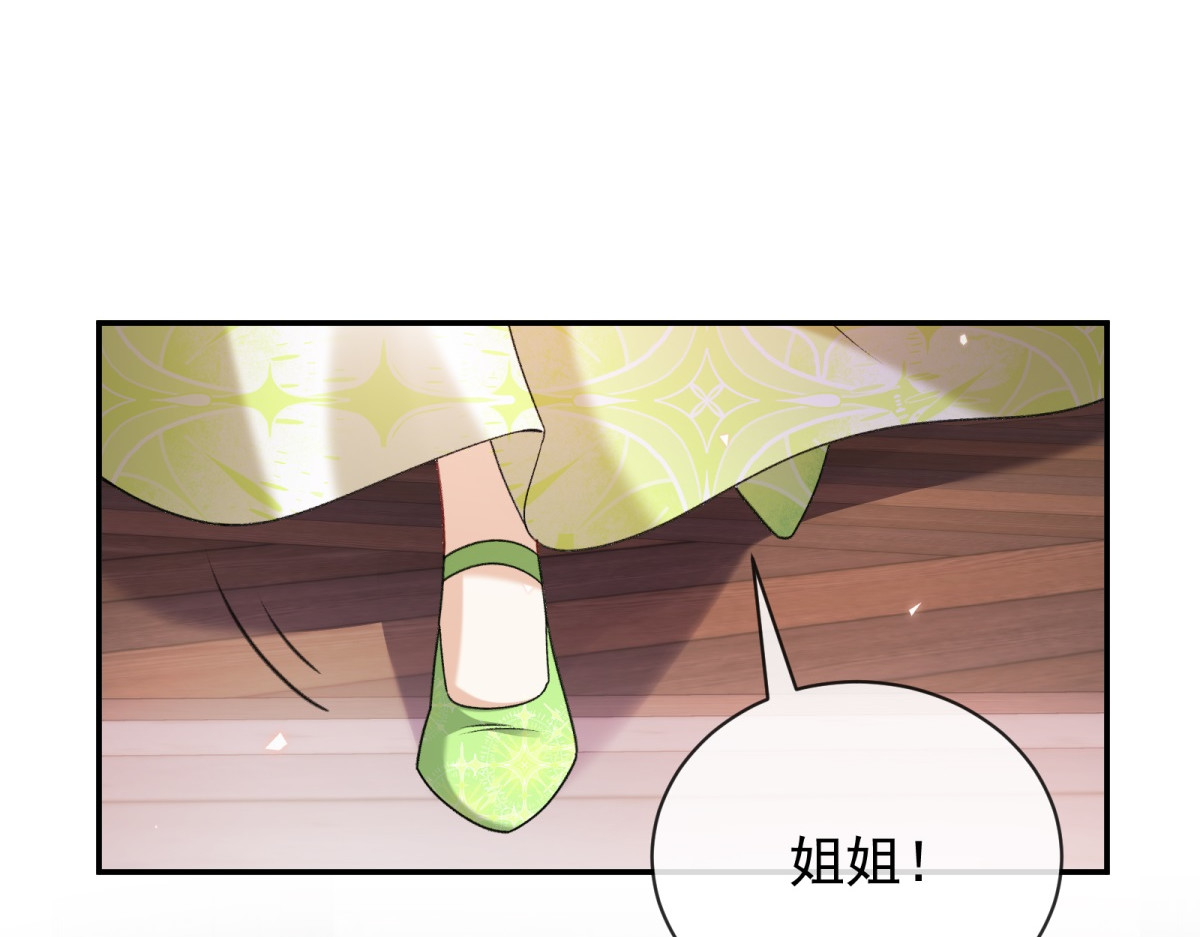 第25话 瑞娜是杀人犯！ 第 86 页
