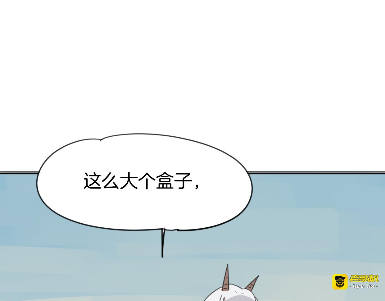 第43话 礼物 第 85 页