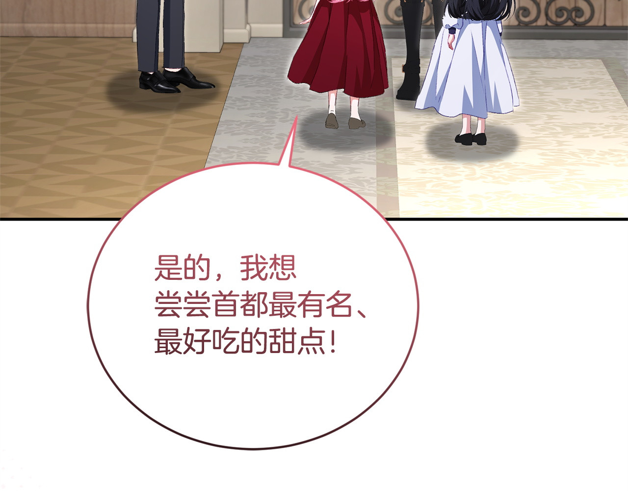 第20话 害怕一个人 第 237 页