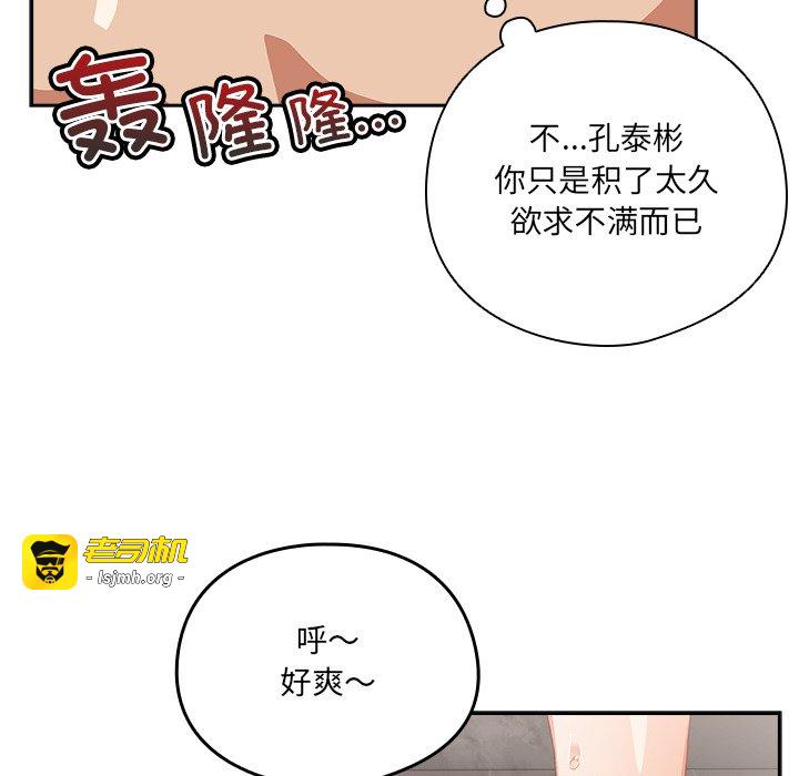 第10话 第 79 页