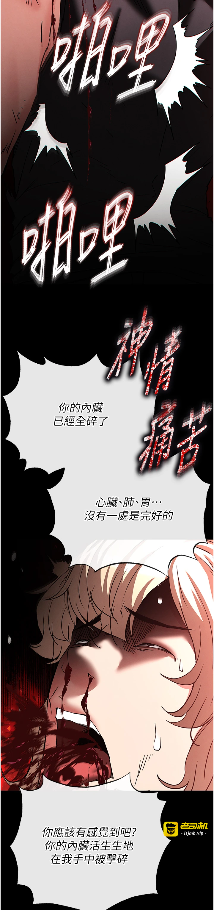 第61话 - 魅惑技能的真正效果 第 63 页