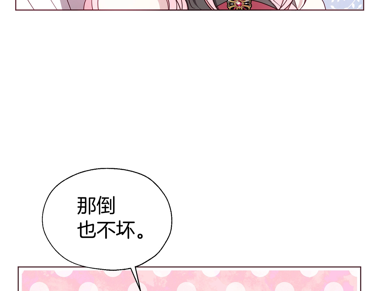 第99话 自私 第 60 页