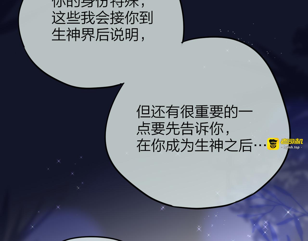 第81话 生之瀑 第 71 页