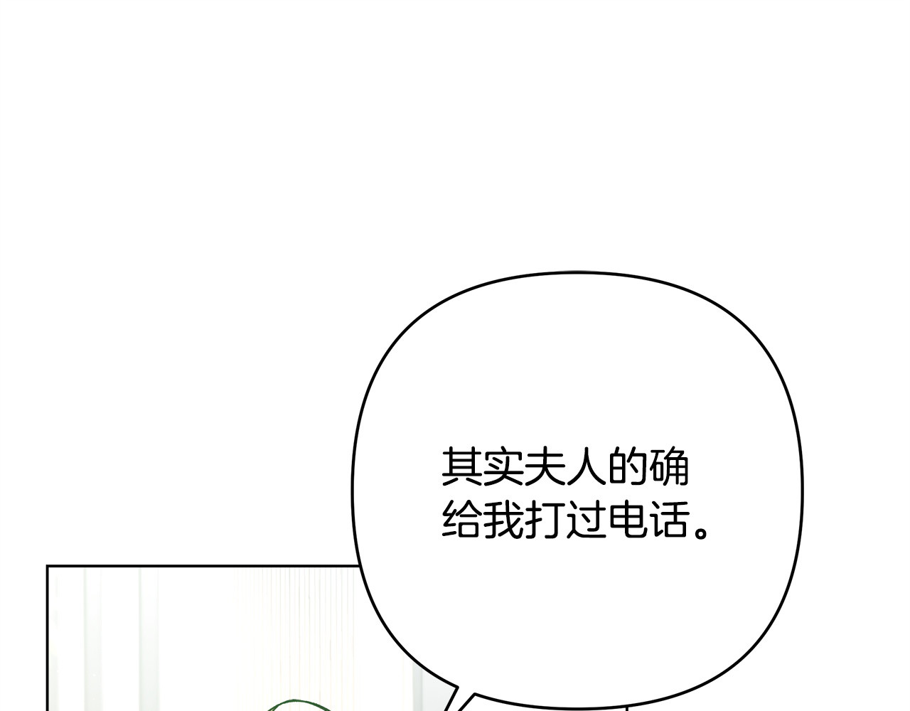 第13话 婉拒 第 36 页