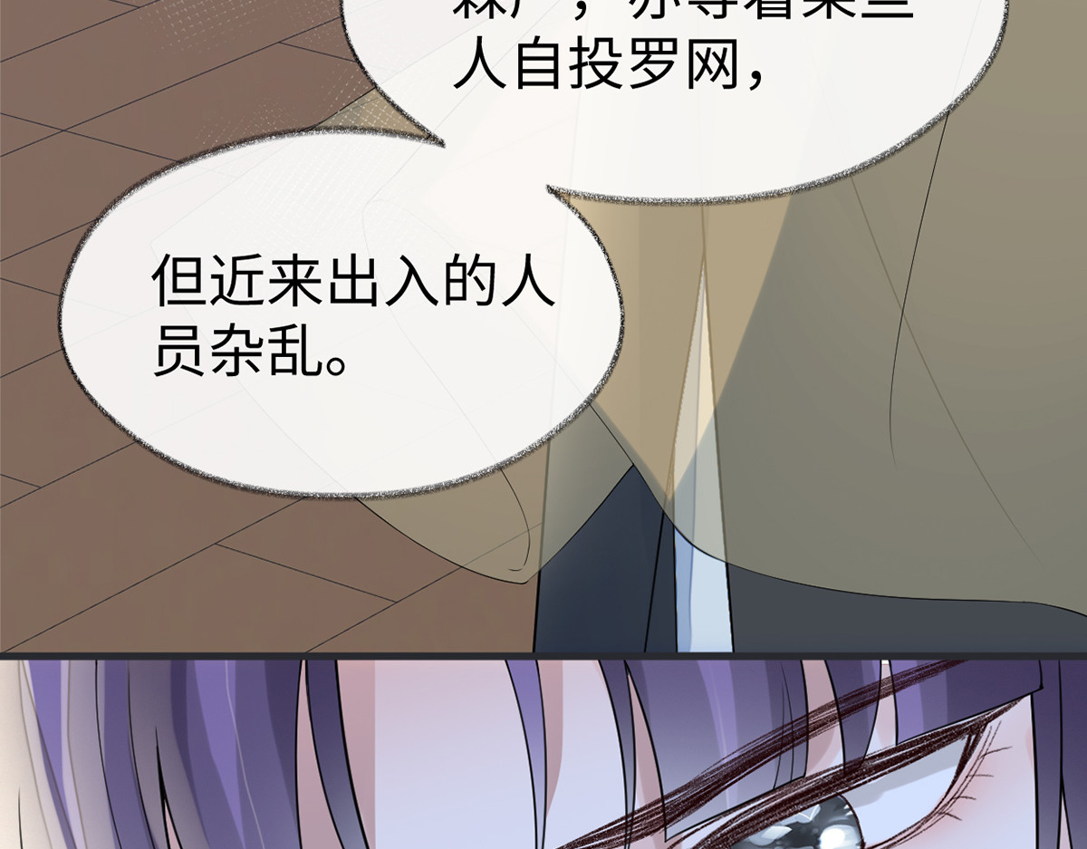 第127话 天琊当真是江侍臣吗 第 130 页