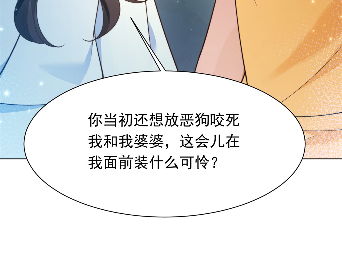 第73话 要死一起死！ 第 16 页