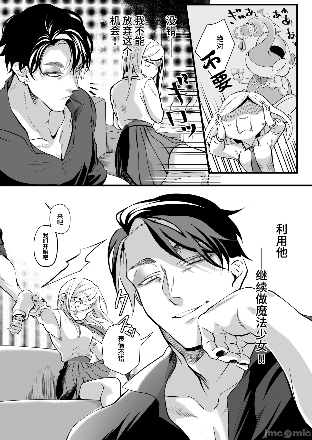 第一话 第 18 页