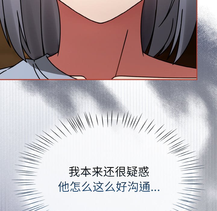 第32话 第 94 页