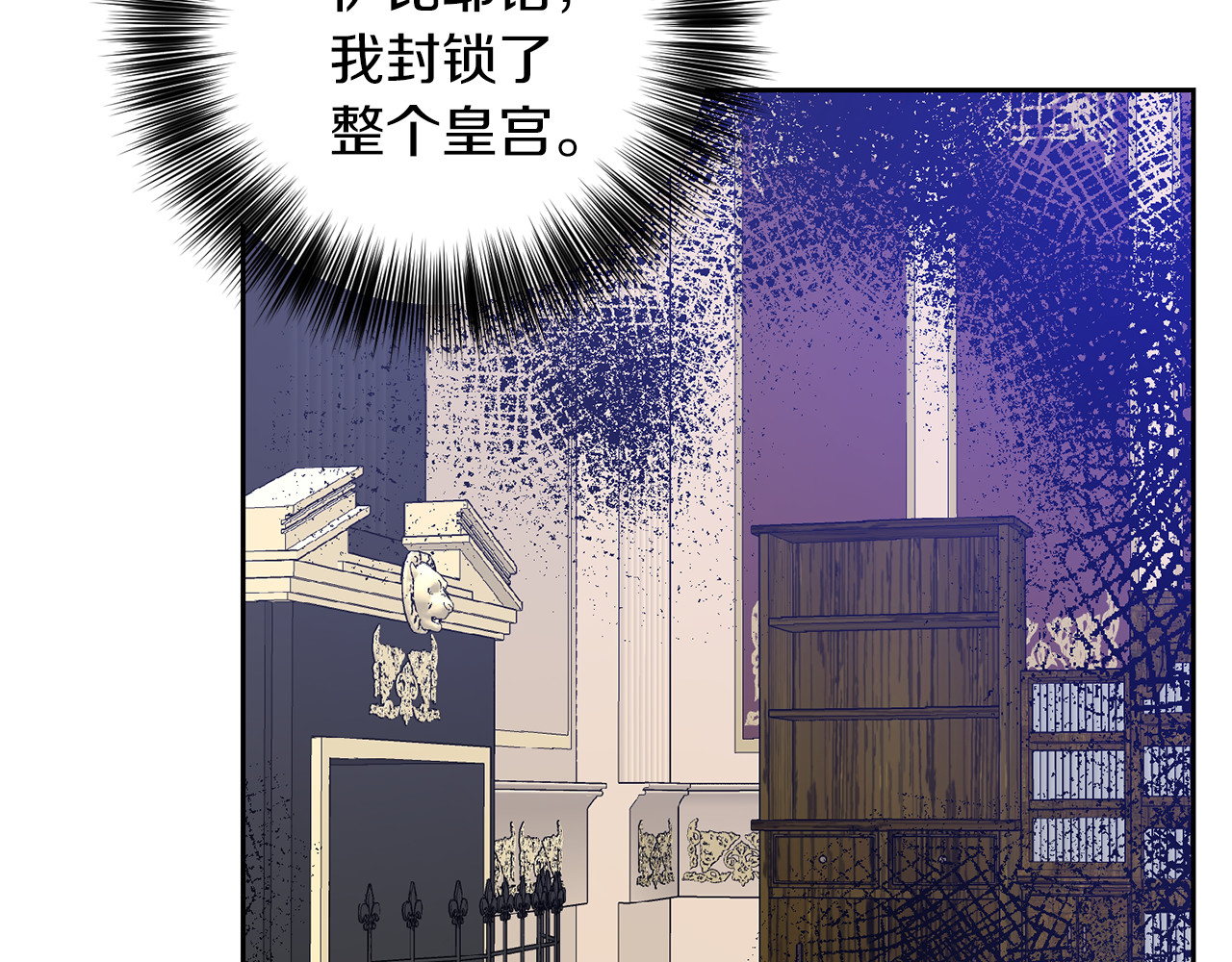 第80话 爱人被操控 第 90 页