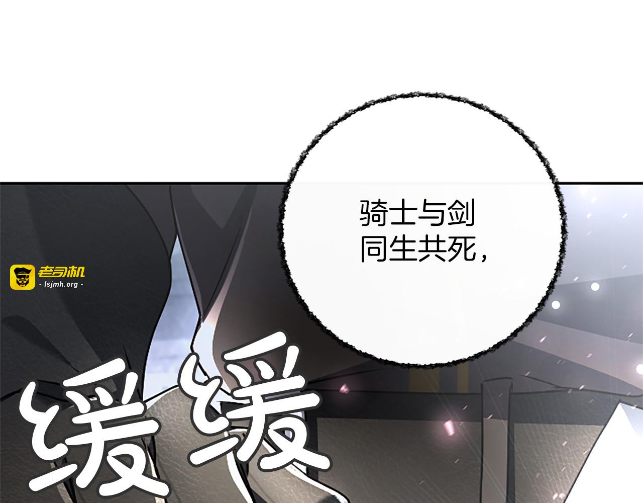 第71话 阿莉娅的愤怒 第 93 页