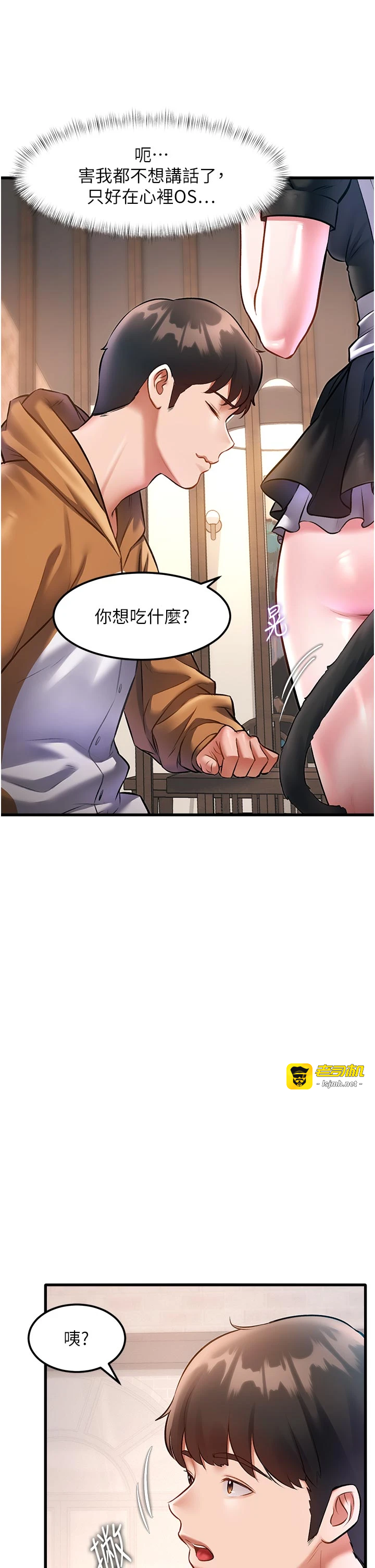 第16话 - 主人是狗派还是猫派? 第 13 页