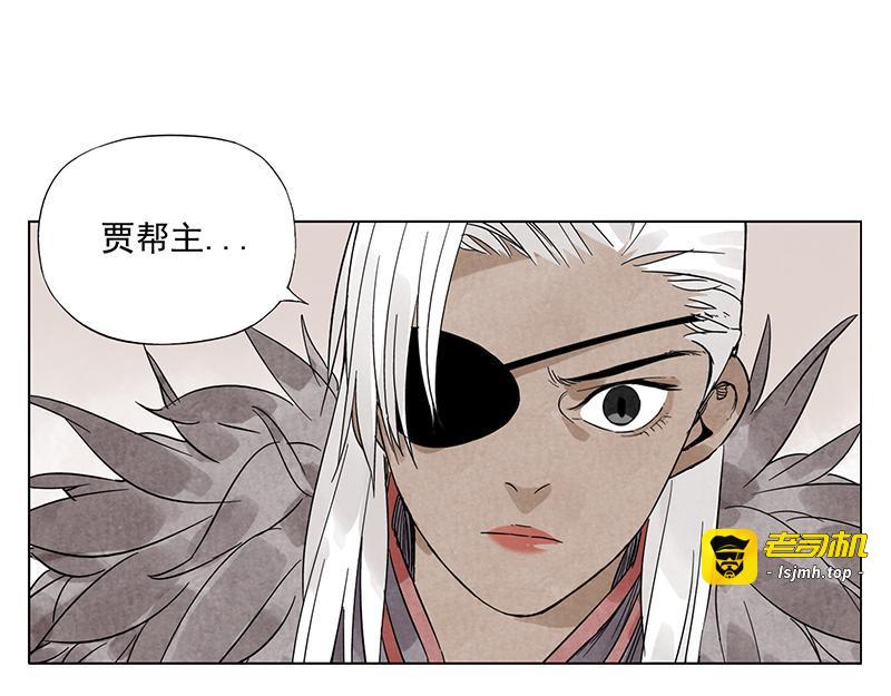 第34话 摄魂香 第 59 页