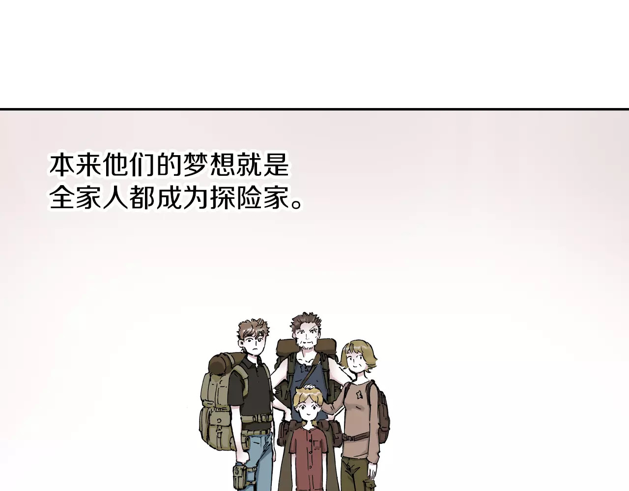 第4话 魑魅之花 第 70 页