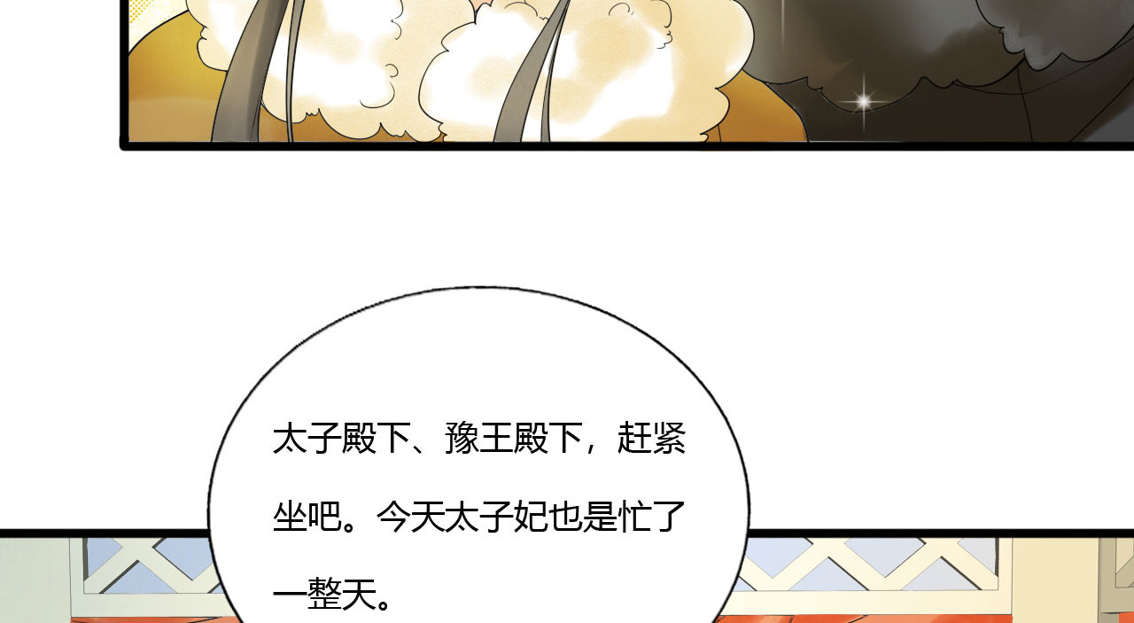 第90话 陪你到世界的尽头 第 88 页