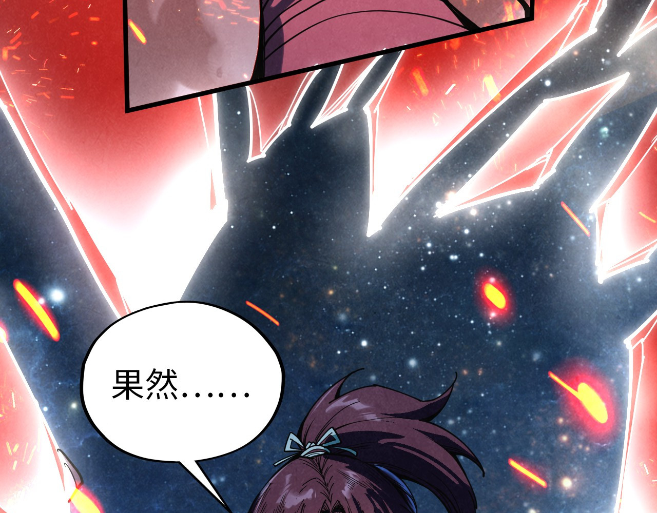 第416话 莫小川 第 154 页
