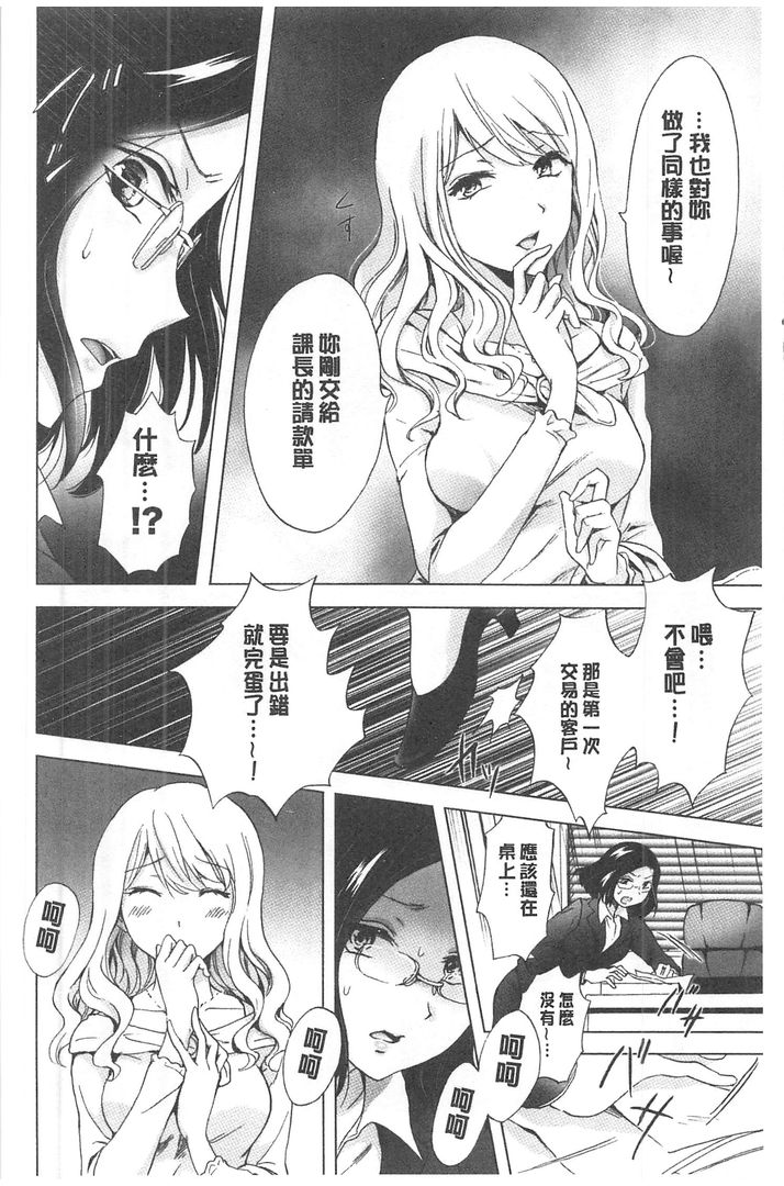 湿润湿润百合OL 第1话 - 162