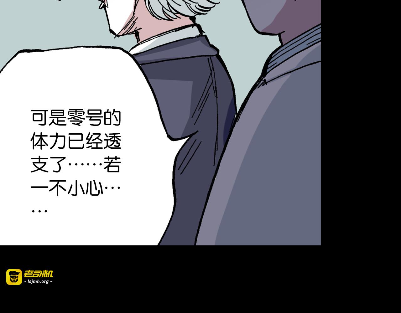 第43话 又零之刻 第 23 页