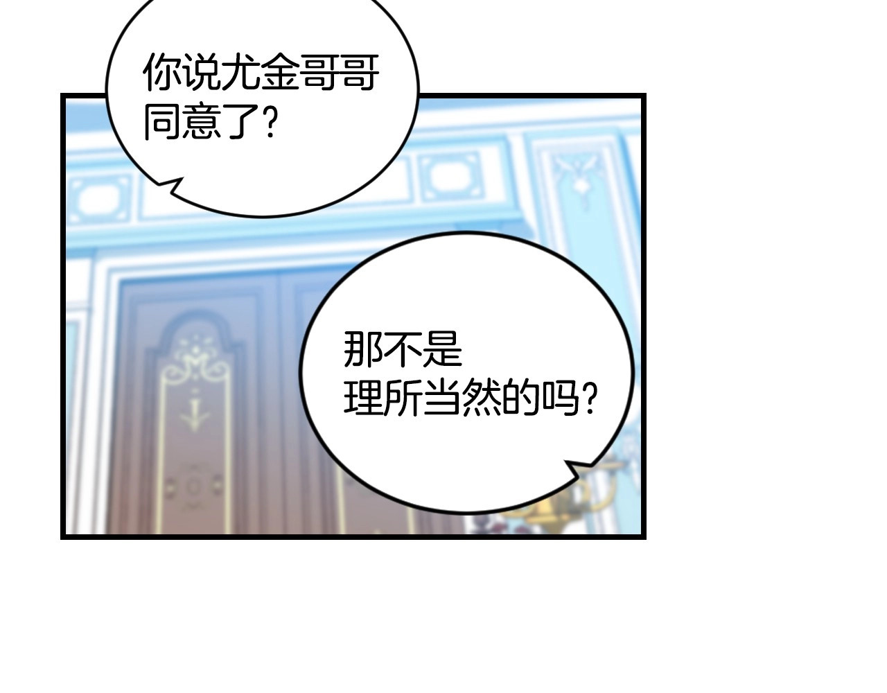第32话 令人窒息的沉默 第 16 页