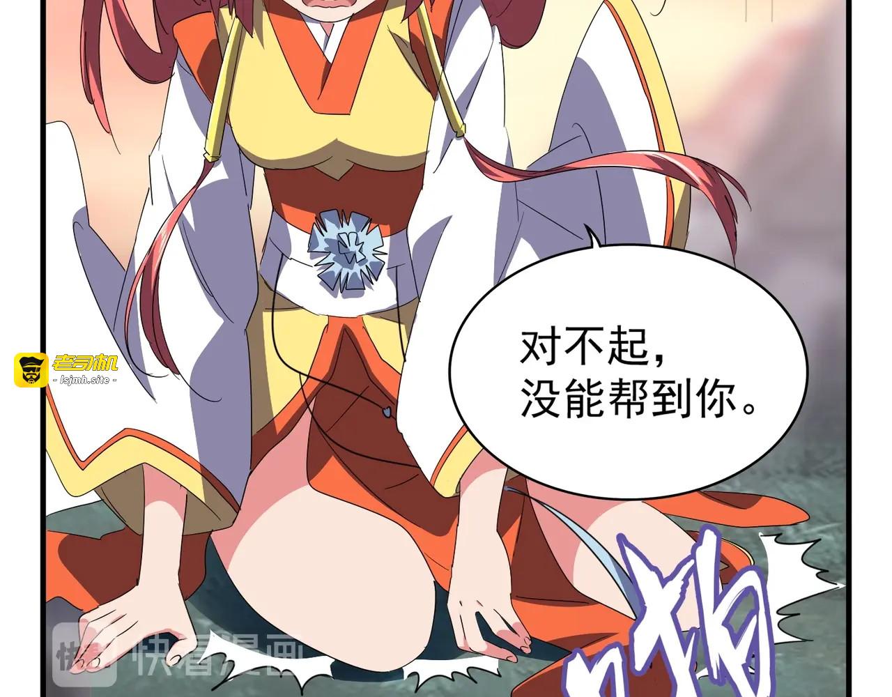 第81话 蛋！ 第 63 页