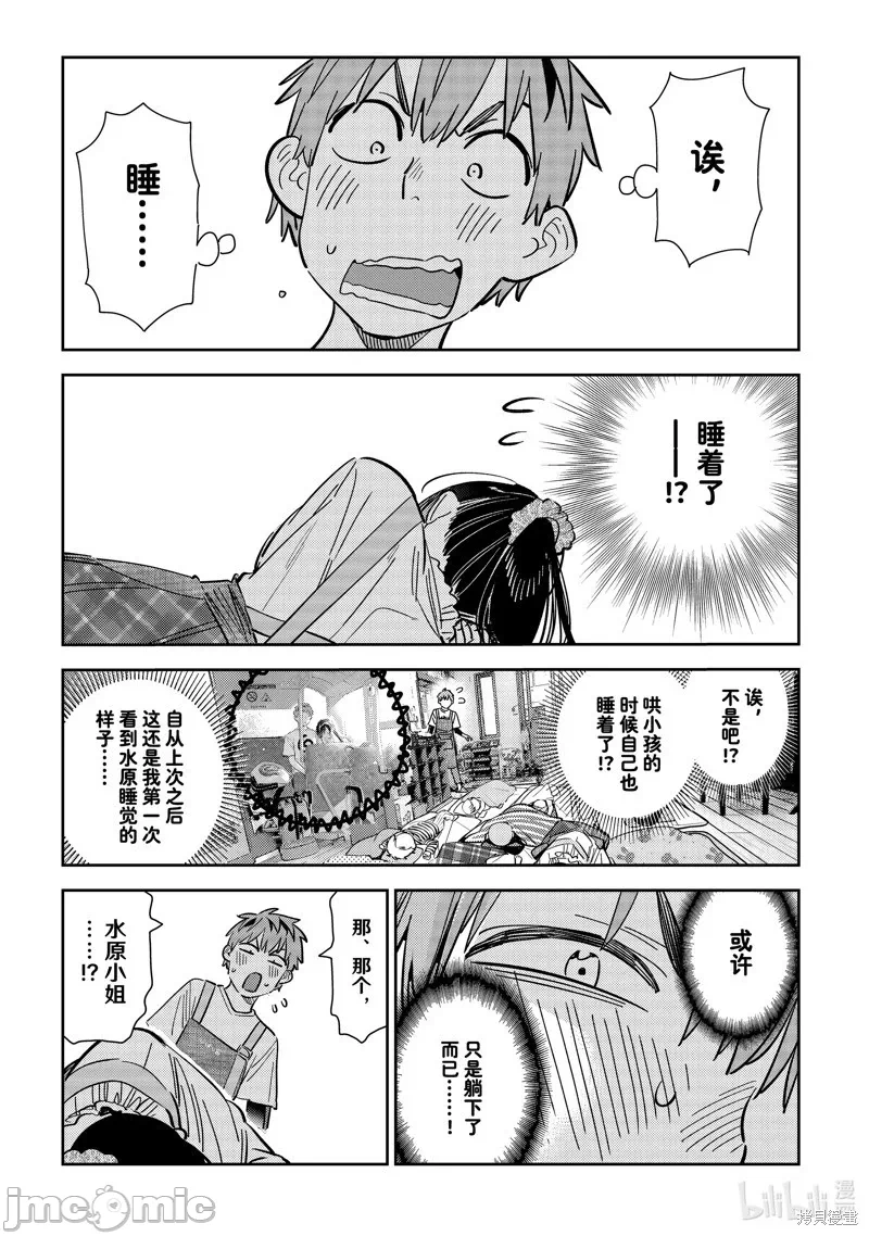 第87话 第 19 页