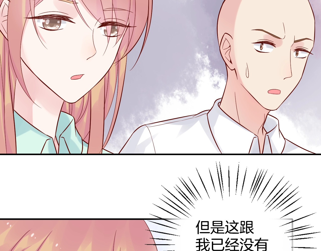 神之左手篇第39话 对不起 第 10 页