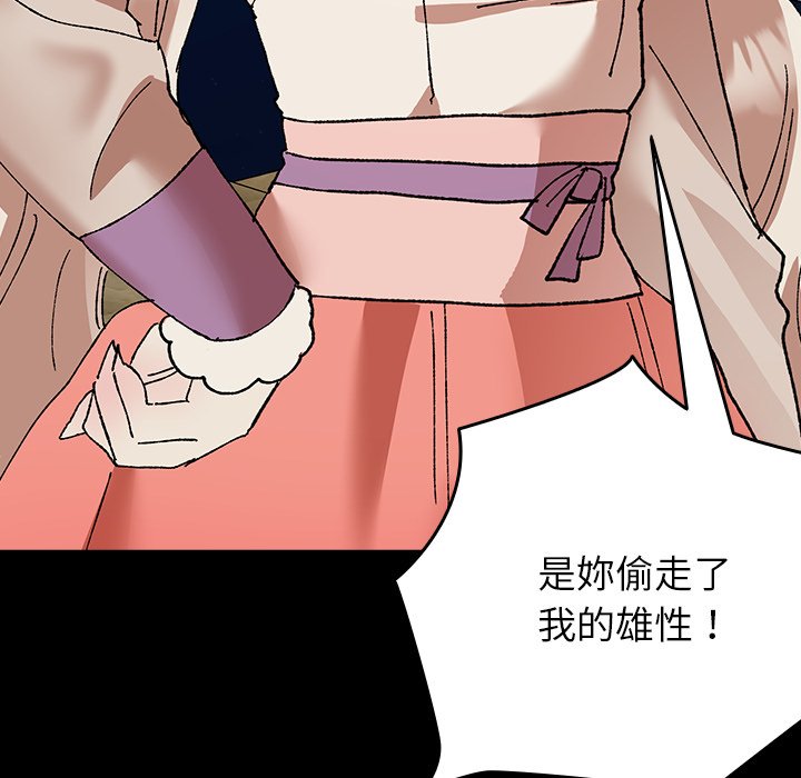 第8话 第 18 页