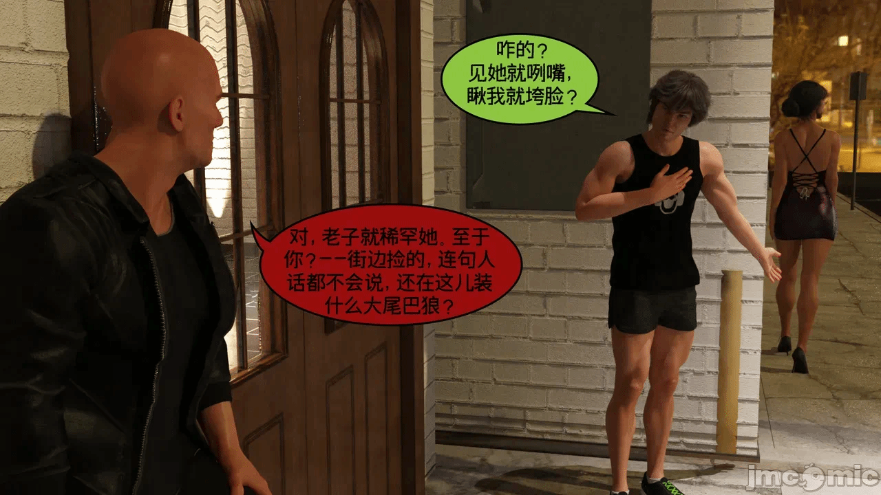 [Nexstat/Nexy Comics] Bar Hopping Part 1 第一话 - 8