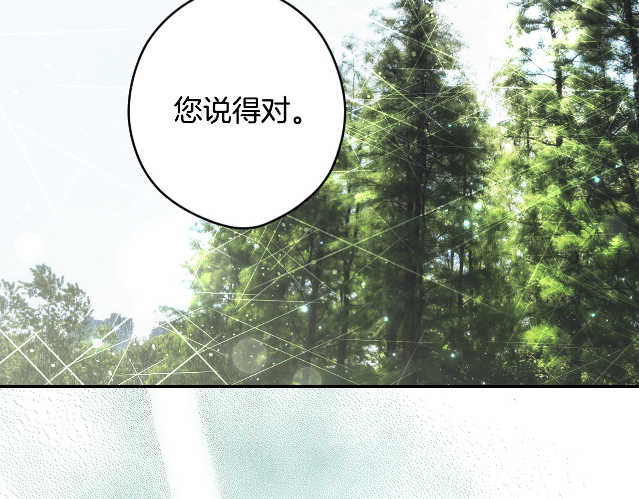 第105话 试探 第 78 页