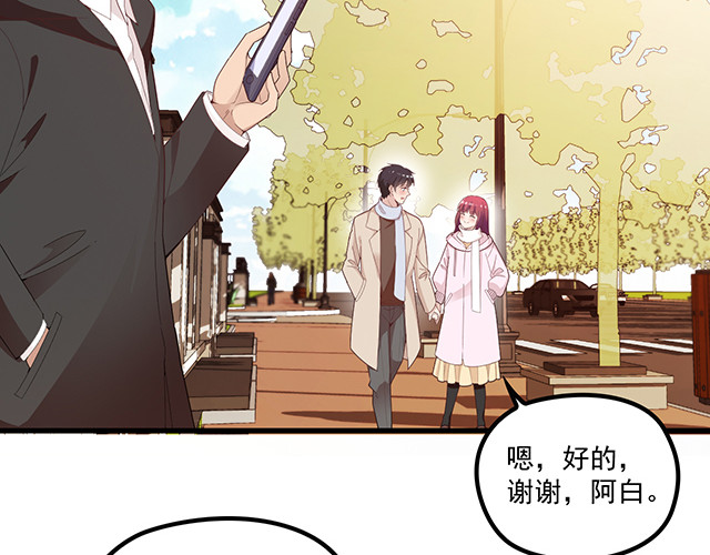 第98话  欠你的东西？ 第 4 页