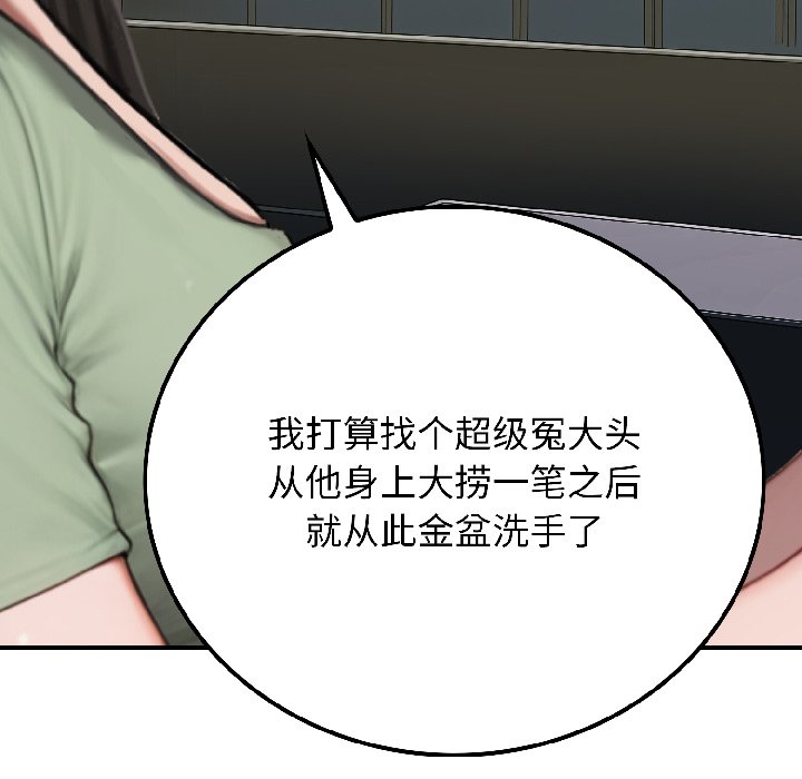 第6话 第 26 页
