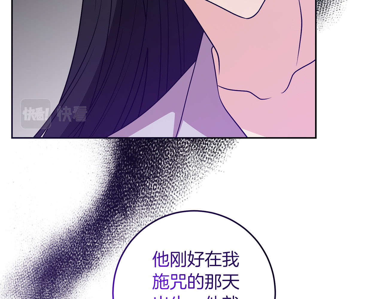 第80话 爱人被操控 第 28 页