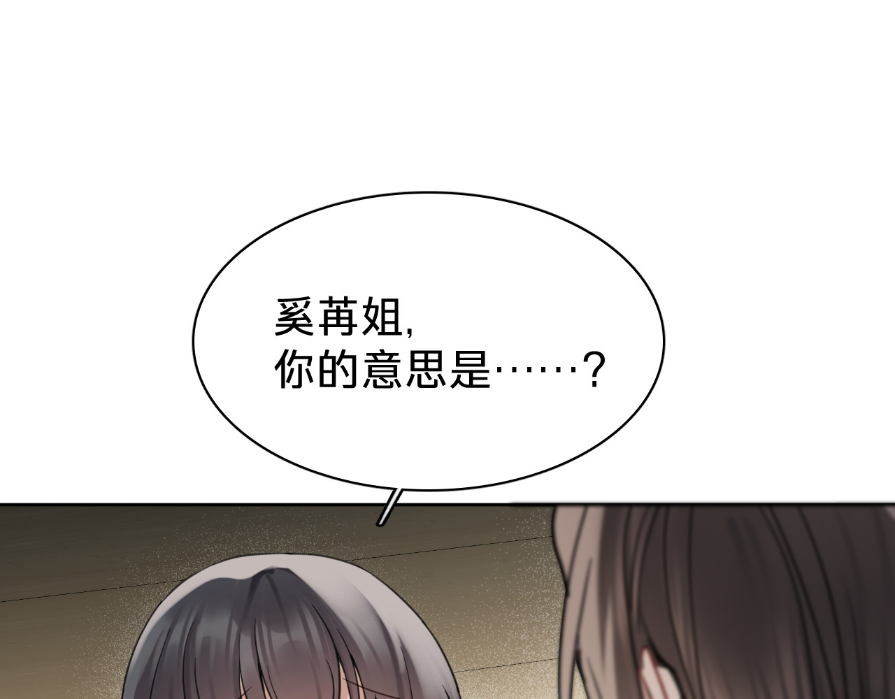 第十四话：半成品 第 34 页