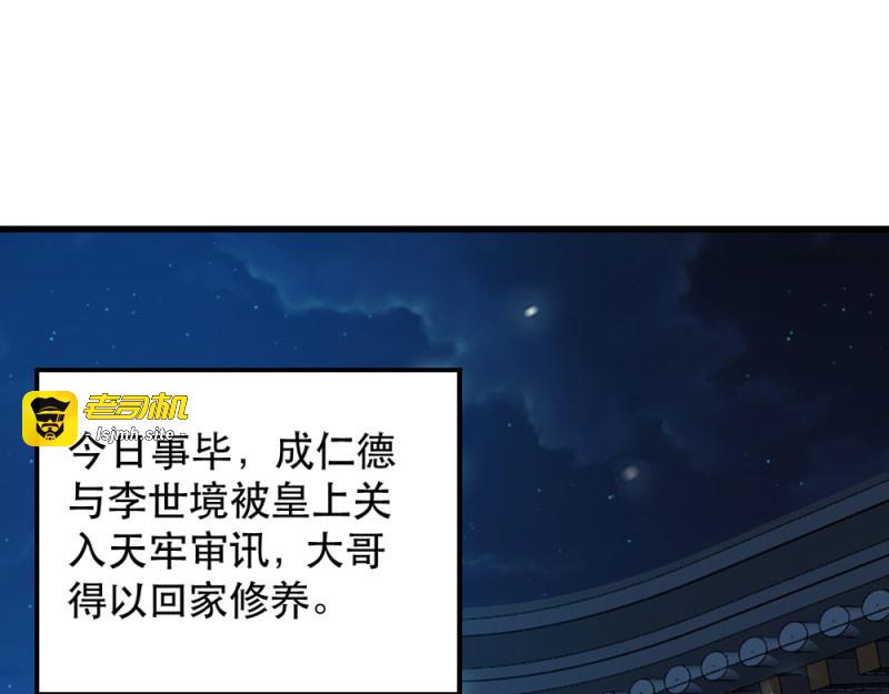 第50话：念不得，想不得 第 37 页