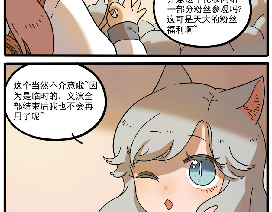 第45话 （下） 第 28 页