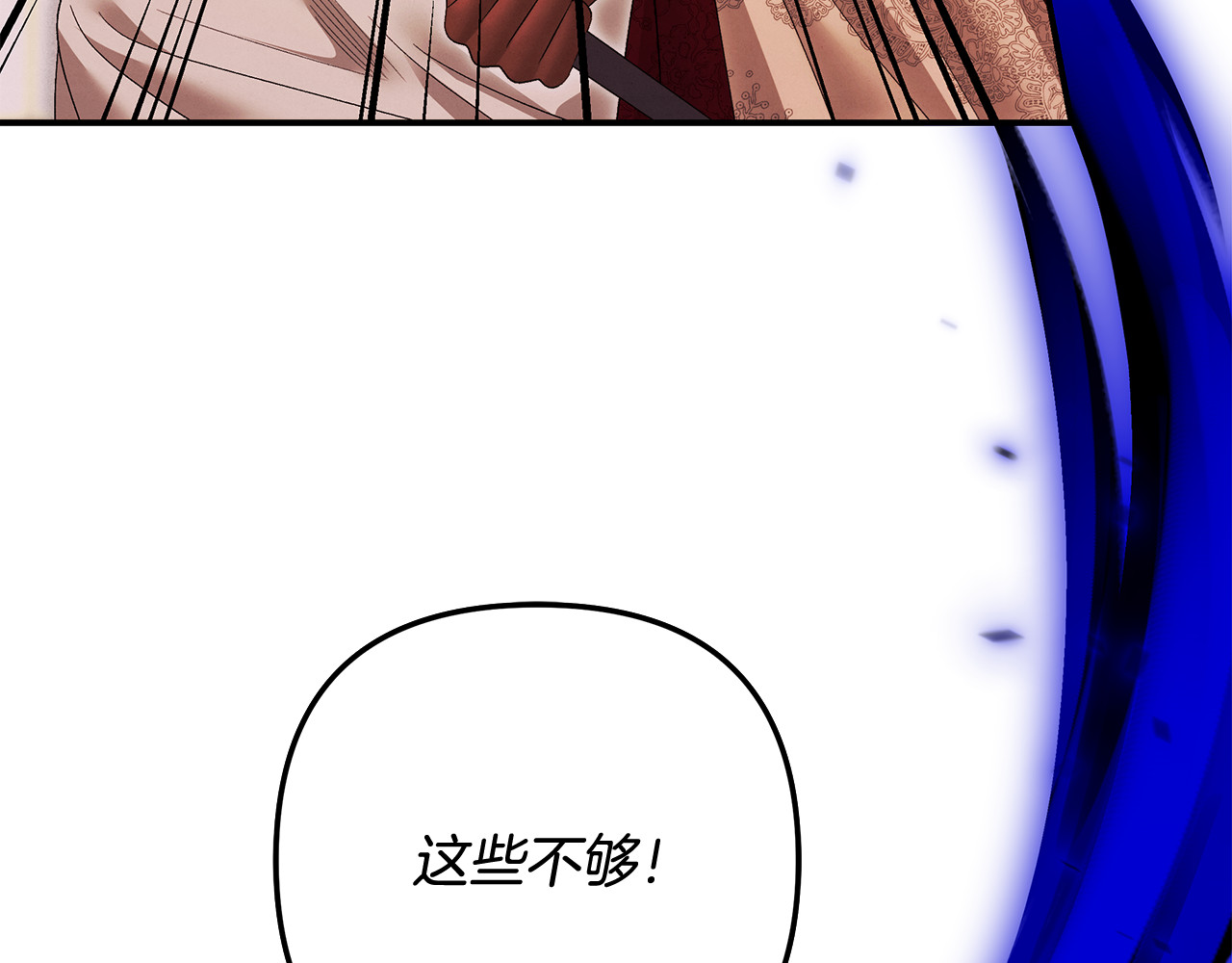 完结话 再次回到艾斯提尔国 第 76 页