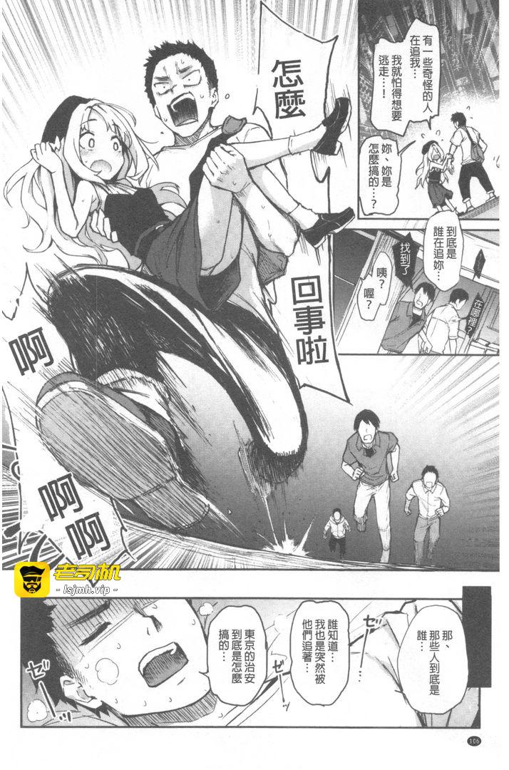 第1话 第 107 页