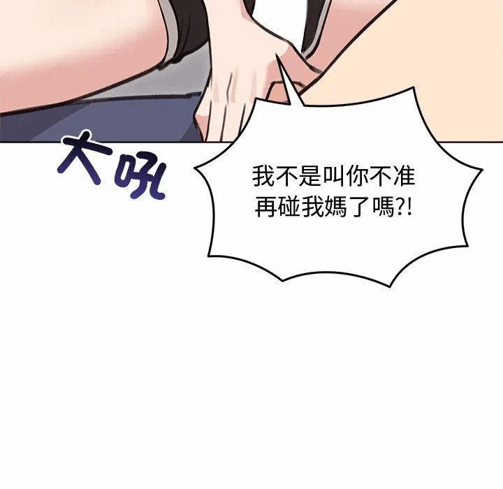 第31话 第 19 页